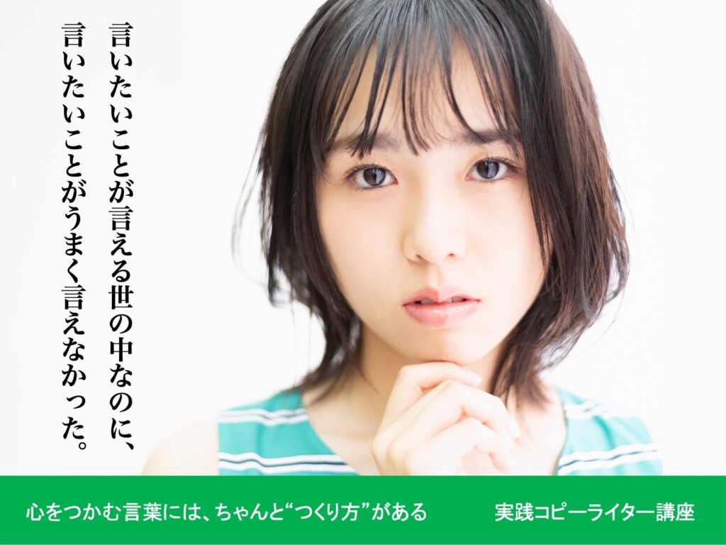 第23回コピー大学賞_グランプリ作品